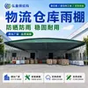 Toldo para Almacén Logístico, Carpa Eléctrica Grande Deslizante, Plataforma Exterior de Carga y Descarga, Toldo Retráctil Protector Solar y a Prueba de Lluvia, Estructura de Acero