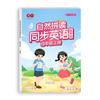 Grau 3-6 Hengshui prática de inglês copybook Alunos da escola primária Inglês letras e palavras sincronização People's Education Edition ortografia natural