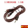 Línea de audio de 3.5 mm con cabeza chapada en oro de 1.5 metros, un extremo AUX a doble cabeza Lotus 2rca 1 par, línea 2AV de alto blindaje