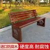 Cadeira de Parque para Exterior Cadeira com Encosto de Ferro Banco Duplo de Lazer para Comunidade Madeira Anticorrosiva Banco Longo Cadeira Quadrada para Descanso