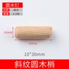 Suministro de corcho redondo, madera de loto, clavo de madera, espiga de madera, palo de madera de sarga, perno de madera, armario, conector de madera, pasador de troncos, Wood Shaw