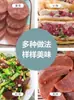 Salchicha Estofada de Carne de Burro Auténtica, Hamburguesas de Carne de Burro, Carne de Burro a la Parrilla, Guarnición Casera para Bebidas, Especialidad de Hebei, Listo para Comer
