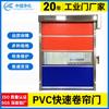 Zhongjian Purificação Porta Rápida de Enrolar em PVC Oficina Sem Poeira Armazém Resistente ao Vento Transparente Cortina Macia Elétrica Industrial Rápida