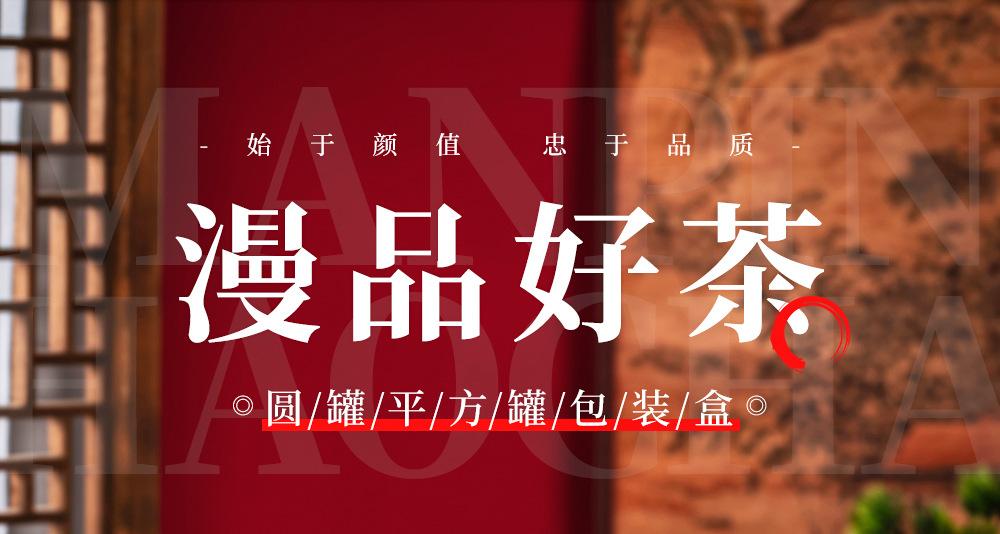 漫品详情_02.jpg
