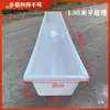 Comedero Largo para Ovejas de Fondo Plano, Bebedero Rectangular Grande de Plástico Engrosado, Comedero para Plantar Flores y Criar Peces
