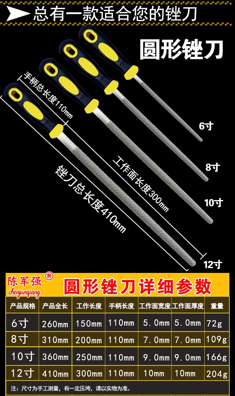 012便宜锉圆形锉