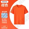 Camisetas Personalizadas, Camisetas Elásticas de Poliéster-Algodón, Ropa de Trabajo de Cuello Redondo, Logo Impreso, Camisas de Manga Corta, Camisas Publicitarias Hechas a Medida, Camisas Culturales Hechas a Medida
