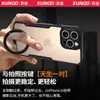 Funda Móvil Xundi Iphone16Pro Transfronteriza Adecuada para Apple 15 Funda Protectora Anticaídas 14Promax Delgada