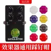Pedal de Efectos en Stock Transfronterizo Tapa Universal Protector de Pedal con Pie Tecla de Pedal Única Accesorios para Guitarra