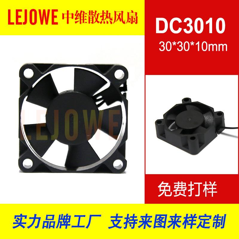 DC3010方-主图001