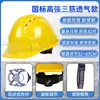 Casco de Seguridad para Obra, Transpirable, Engrosado, Anti-Impactos, Casco de Seguridad para Construcción, Nuevo Estándar Nacional Protección Laboral, Protección Solar, Estampado