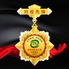 Medalla de Alto Nivel de Guangdong Medalla de Metal Medalla Conmemorativa de Metal de Empresa Antiepidémica Insignia de Medalla Conmemorativa de Metal Medalla de Voluntario Medalla de Jubilación
