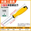 Chave de Fenda de Formato Especial em U em Y Triangular Cruzada com Inserto Cabo Amarelo Multitamanho Chave de Fenda Chave de Fenda