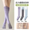 Calcetines de presión para mujer, deportivos, profesionales, para fitness, correr, saltar la cuerda, calcetines de compresión muscular, de tubo largo, ajustados, para yoga, de pierna baja.
