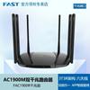 Router Gigabit FAST Swift fac1200R Usado Universal 5G Inalámbrico WiFi para el Hogar Dormitorio Alquiler