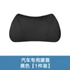 Adecuado para Reposacabezas de Coche, Soporte Lumbar, Almohadas para el Cuello, Reposacabezas de Gamuza, Cojines, Accesorios para Coche, Almohadas, Venta al por Mayor para Coches