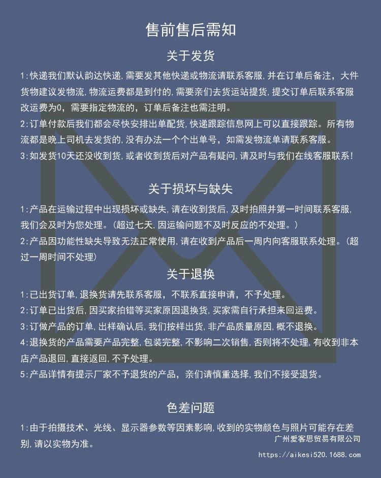 告知买家.jpg