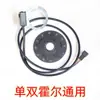 Sensor Integrado Velocidade Média 1 Booster Hall 1 Veículo Elétrico Bicicleta Eixo Único e Duplo Esquerdo Booster de Ar