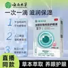 Gotas para Ojos Desechables 2.0 Perla Gentiana Paquete de 5 Fuente de Dropshipping Fábrica Venta al por Mayor de Fábrica