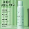 Spray hidratante ligero Bai Beam, sin necesidad de lavado, para cabello esponjoso, cuidado capilar, spray hidratante para personas perezosas, sin necesidad de lavado, con aire esponjoso.
