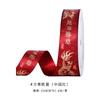 Cinta de Celebración de Boda de Yao Ming con Carácter de Bendición en Lámina de Oro Cinta Roja Decoración DIY para Pastel Caja de Regalo Cinta Roja de Año Nuevo