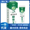 Atacado do Fabricante Miao Yi Xing Yunnan Removedor de Odor nos Pés à Base de Ervas 20g Dropshipping