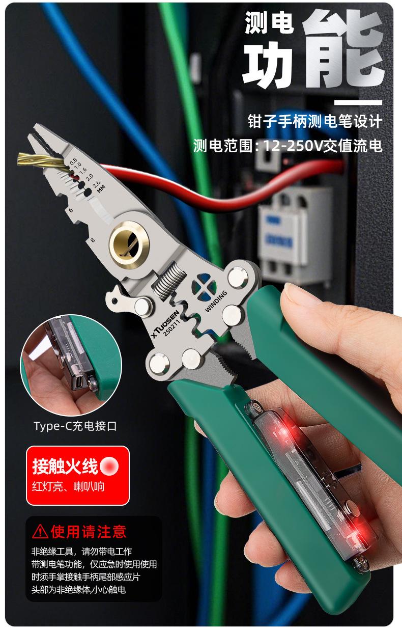 恒森测电剥线钳_06.jpg