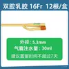 Catéter Foley Estéril Desechable Médico Látex Silicona Catéter de Tres Vías Doble Vía con Balón Catéter Pediátrico