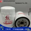 Filtro de Óleo Lf16253 Suprimentos do Fabricante Elemento Filtrante Rotativo Filtro para Máquinas Pesadas