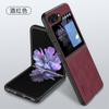 Adecuado para Samsung Zflip7 Funda de Teléfono Plegable de Piel de Oveja Fold6 Textura de Cuero Xiaomi Fold2 Cubierta Protectora Anticaídas