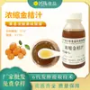 Concentrado de Naranja Xingzhu, Concentrado de Kumquat, Jugo de Kumquat, Jugo Alimenticio, Bebida, Té con Leche, Bebida Fría, Ingredientes Comerciales