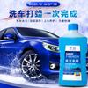 Cera líquida para lavado de autos agente limpiador coche blanco y negro motocicleta especial limpieza de alta espuma descontaminación fuerte regadera cera universal