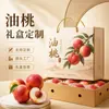 Cajas de Regalo para Empaque de Nectarinas, Cajas de Frutas Premium Personalizadas, Suministro Directo desde el Fabricante de Origen, Soporte para Impresión de Logos, Venta al por Mayor en Lotes Pequeños
