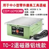 DAFEI Desmagnetizador Pequeno Portátil Máquina Desmagnetizadora de Superfície Plana Moedor Desmagnetizador de Molde Metálico Alta Potência
