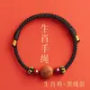 Ano do Cavalo, Ano do Zodíaco, Pulseira do Cavalo do Zodíaco em Madeira de Pessegueiro Cinnabar, Pulseira de Fio Vermelho, Pulseira de Fio Vermelho Tecida à Mão