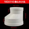 Tubería de PVC para Drenaje Reductor Excéntrico Diámetro Desigual Conector Recto 50 75 110 Accesorios Rectos Concentricos Excéntricos Junta de Diámetro Variable