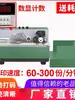 Marca MY-380F Máquina Marcadora de Impresión Negra Máquina Codificadora Automática Continua Digital Máquina Pequeña de Etiquetas Totalmente Automática