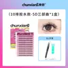 Cílios Postiços Pure Lane 5D Trilogy Sem Cola Sem Remoção com um Look Bagunçado, Naturais e Espessos, Estilo Segmentado para Iniciantes