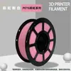 Filamento para impresión 3D PETG Rainbow Regular Series Material puro Suave como la seda Obturador de boquilla 1,75 mm Compatible con Creality Ender 3