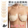 Levantamiento de Senos en Forma de U Desechable Encaje Levantamiento de Senos Transpirable Belleza Corporal Levantamiento de Senos Parche para Senos