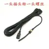 Cable de extensión para bomba de agua de patinete eléctrico, cable de alimentación para bomba de agua de flujo recto 12V 48v 60v, línea de bomba de batería de alta potencia