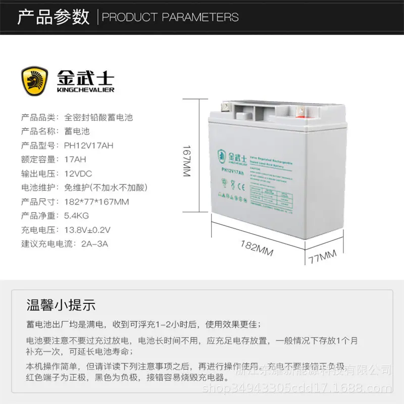 12v17【详情图2_副本