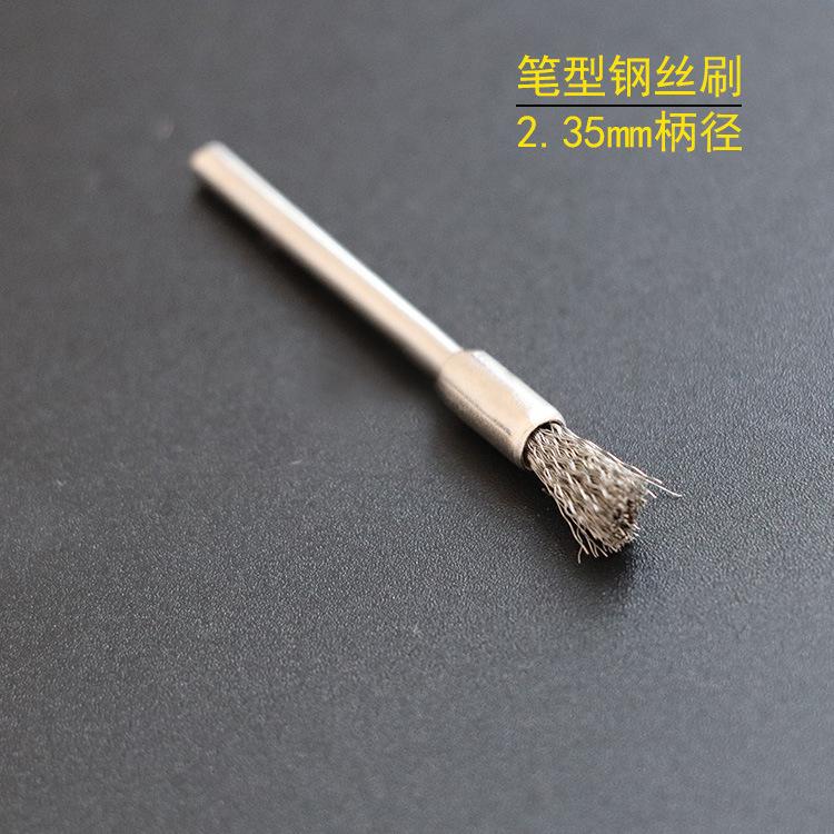 2.35笔型钢丝刷
