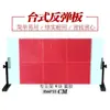 Placa de Rebote Vertical Shengao Star para Tênis de Mesa Nível B Defletor de Mesa Tênis de Mesa Placa de Rebote para Auto-Prática