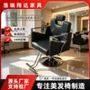 Silla de belleza de salón reclinable tapizada en piel para teñido y permanente de cabello, ajustable y giratoria, con reposabrazos, para salones de peluquería