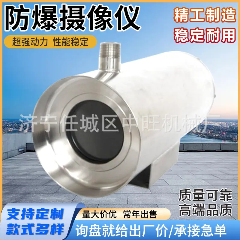 防爆摄像仪主图6.jpg