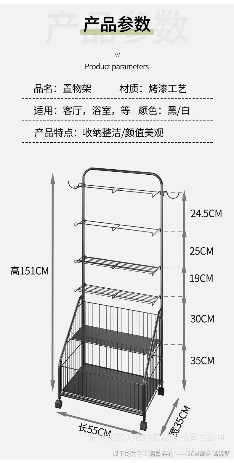 篮球置物架详情页-1 (11).jpg