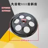 HWT25III Peças para Batedeira de Massa Eixo de Engrenagem Grande e Pequeno Retentor de Óleo 50 Luva da Pá Misturadora Placa de Pressão Prata Meiji Ying Tianlong