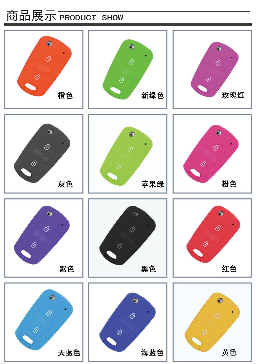 现代瑞纳钥匙套瑞奕锁匙包悦动硅胶套 (12).jpg