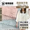 Cadena de burbujas directa de fábrica Tela de algodón para ropa infantil Otoño Conjunto de vestido para mujer Tela de gasa